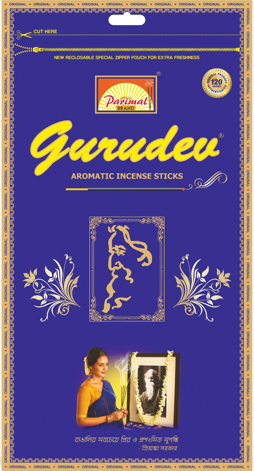 Gurudev Zipper Pouch